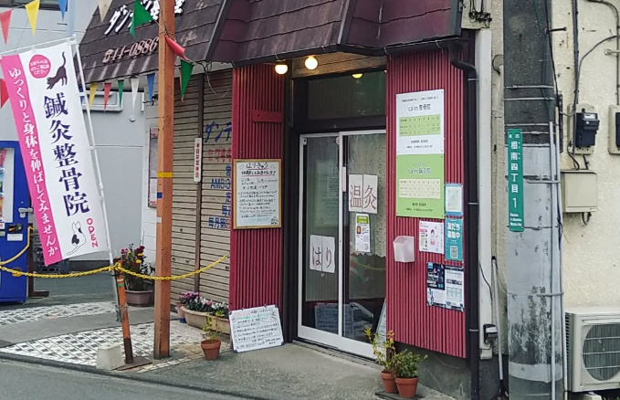 calm鍼灸整骨院の入口